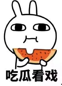 今日吃瓜热门事件吃瓜,真相与反转背后的故事