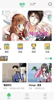 新新漫画官网,探索无限创意的漫画世界